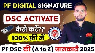 EPF me Digital Signature DSC kaise Register kare online 2025 | EPF me DSC ACTIVATE kaise kare #dsc