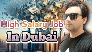 High Salary Job In Dubai 2024/Dubai Job Salary/Dubai Mein Job Kaise Paye #dubai #job