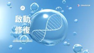 冥想音樂：3HR啟動身體自我修復機制(感冒、發炎、血壓、心血管、慢性疼痛、偏頭痛、胃痛、拉肚子)｜亞蒂絲冥想音樂