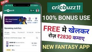 cricbuzz 11 fantasy app | new fantasy app 2025 | fantasy app 100 bonus use | free fantasy app