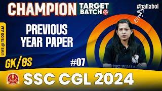SSC CGL 2024 | SSC CGL GK GS 2024 | Previous Year Paper #7 | SSC CGL 2024 Vacancy | Krati Mam GK GS