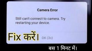 still can't connect to camera try restarting your device / camera error problem