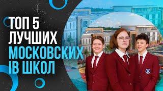 ТОП5 лучших IB школ в Москве - Программа международного бакалавриата | Международные школы в Москве