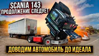 Scania 143:замена кранов, сальника редуктора и рулевой тяги