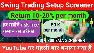 Monthly Return 10-20% | Secret Swing Trading Setup Screener | High Accuracy Chartink Screener