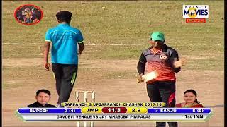 GAVDEVI VEHALE VS JAY MHASOBA PIMPLAS II BANDRYA MARUTI CHASHAK 2017-18 || KALHER || DAY 06