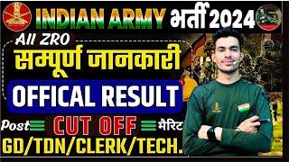 Indian Army Final Result 2024 | Army Agniveer Second Phase Result Cut Off | Aro Jodhpur Cut Off