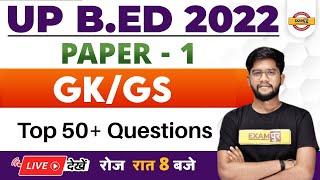 UP BED Static GK Classes | UP BED Classes | GK/GS Questions | Static GK by Rohit Sir | Exampur