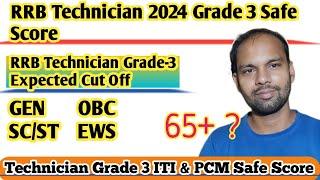 Rrb technician grade safe score| technician grade 3 cut off | grade 3 iti safe score |