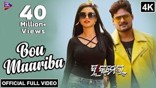 Bou Maariba - Official Full Video 4K | Blackmail Odia Movie | Ardhendu, Tamanna, siddhant, Ahaana