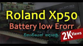 Roland xp50 Battery low Erorr | How to fix Battery Errors