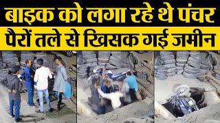 Rajasthan Jaisalmer Bike Puncture Social Media Viral Video | कैसे खिसक गई जमीन?