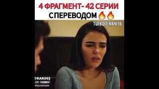 турецкий сериал три сестры 42-серия