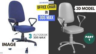 Learn How to Create a 3D Office Chair Model in 3ds Max: Part 1