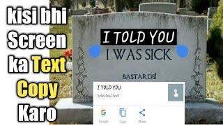 how to Copy text from image and all over screen without any app | mini tube