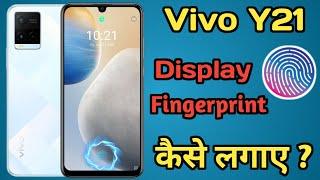 Vivo Y21 Display Fingerprint Settings | tips and tricks