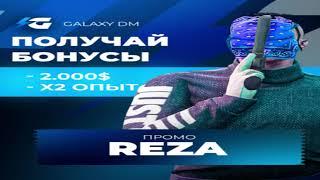 Достал рифлу с кармана и выбил всех?? GALAXY DM // GTA 5 // RAGE MP