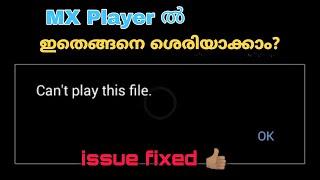 MX Player Can't Play this file Solution | How to fix Can't play this file error in MX player