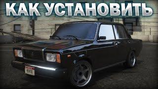 КАК УСТАНОВИТЬ МАШИНУ В GTA 5 / 2023 ГОД / МОД НА МАШИНУ В ГТА 5 / ВАЗ-2107 (ЛАДА РИВА)