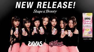 K-POPの新星・エトハート(AtHeart)プレデビュー楽曲「Good Girl(AtHeart)」一部先行公開／明治 ザバス Shape＆Beauty CM＋メイキング