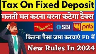 Income Tax rule on Fixed Deposit in 2023 । FD tax rules | Fixed Deposit पर कितना Tax देना होता हैं