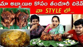 Tandoori chicken Homemade | vijaya Lifestyle | chicken recipe