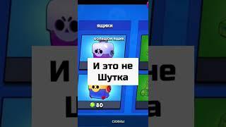 Боксы удаляют! #donotdeletedtheboxes #shorts #brawlstars #антидиз