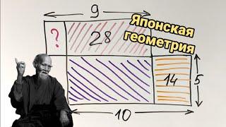 Японская геометрическая головоломка