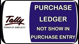 HOW TO SOLVE ERROR "PURCHASE LEDGERS NOT SHOW IN PURCHASE ENTRY" IN TALLY ERP 9 | HETANSH ACADEMY