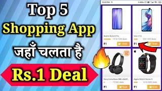 Top 5 Shopping App 1 Rupee Deal | One Rupee Deal Best Shopping App