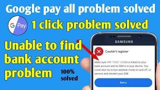 Unable to find bank account google pay problem | google pay bank account add problem | google pay