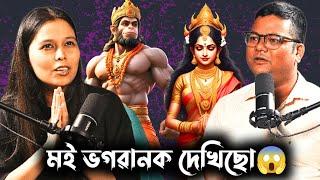 হনুমান চালিসাই মোৰ জীৱন সলনি কৰিছে মই সাক্ষ্যাত ভগৱানক দেখিছো Gunjan Borah