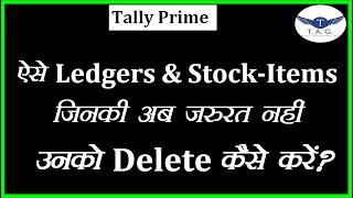 #91 - How To Delete Unused Ledgers In Tally Prime| How To Delete Unused Stock-Items In Tally Prime