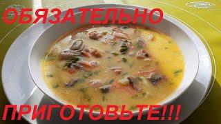 КОГДА ЛЕНЬ ГОТОВИТЬ ГОТОВЛЮ ЭТО БЛЮДО! БЕСПОДНО ВКУСНЫЙ СЫРНЫЙ СУП ЗА 15 МИНУТ. ДВА ВАРИАНТА, ПП.