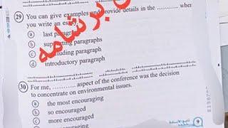  الامتحانات السابقة: ورق امتحان اللغة الانجليزية للثانوية العامة/اسئلة امتحان الانجليزي ثالثه ثانوي