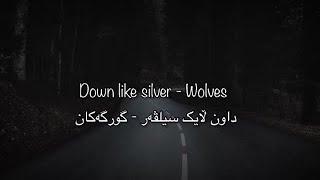 Down Like Silver - Wolves (ژێرنووسکراو)