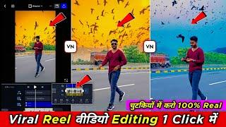 Video ka sky change kaise kare vn app se | Slow motion video editing vn app | vn video editor