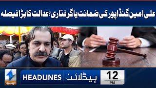 Court's BIG Decision About Ali Amin Gandapur | Headlines 12 PM | 11 June 2024 | Khyber News | KA1W