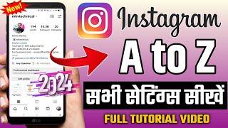 Instagram ki Sabhi A To Z Settings 2024  | All Instagram Settings In Hindi | Instagram All Settings