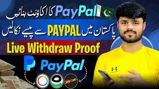 How to create paypal account in pakistan | PayPal verified account | transfer money PayPal to bank