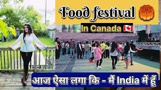 अनजानो के बीच कुछ अपनापन सा  food festival Canada  #indocanadian