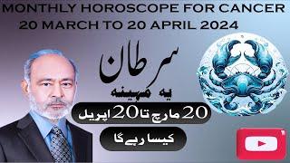 Monthly Horoscope for Cancer 20 March to 20 April 2024.