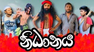 නිධානය |nidanaya |RMD productions