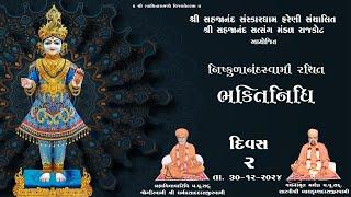 || 30-12-2024 ||  SAHJANAND SATSANG MANDAL RAJKOT  || BHAKTINIDHI  PARAYAN ||  DIVAS -2