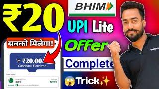 Bhim Upi Lite Flat ₹20Cashback Offer || BHIM UPI lite Offer Complete Trick || Bhim Cashback Offer