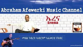 Eritrea  music  Abraham Afewerki - Erena/ኤረና  Official Audio Video