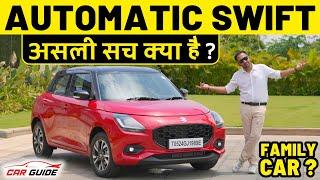 Maruti Suzuki Swift Automatic Drive Review - Real Life Mileage - Safety | Best Variant Explained ? 