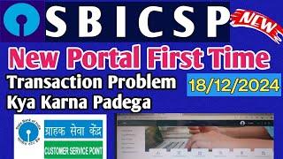 SBI CSP !! NEW Portal Transaction Problem !! Kiosk banking New Update!!