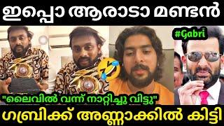 മണ്ടനെന്ന് വിളിച്ചവർക്ക് കണക്കിന് കിട്ടി  Jinto Bigg Boss Latest | Gabri Latest | Troll Malayalam