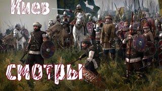 Rusichi TOTAL WAR  смотрим Великое Княжество Киевское